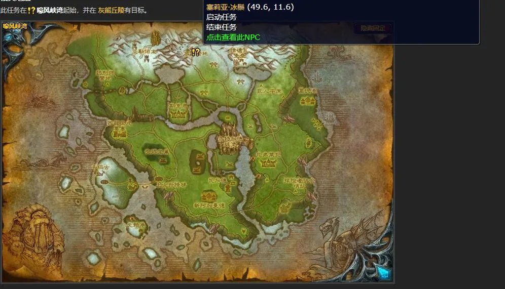 魔兽世界冰霜巨龙和它的主人任务怎么做