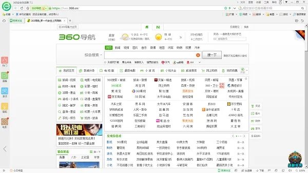 360浏览器5 0
