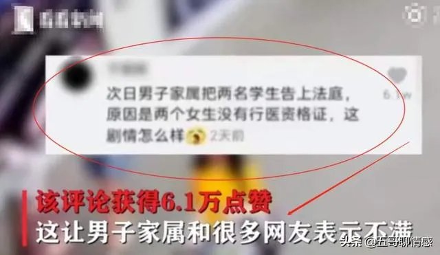 医学生救人无效遭恶评后,学校将授她们特别奖。你如何看此事?