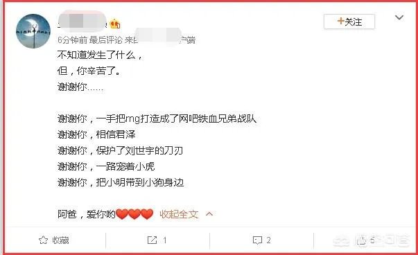 如何看待RNG前主教练风哥微博认证取消，内容清空，疑似已经离职？