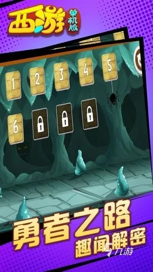 西游记单机游戏闯关版下载2022 西游记单机闯关游戏有哪些