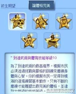 《模拟人生3：世界探险》图文任务攻略