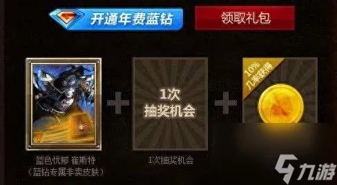 英雄联盟红桃杰克崔斯特怎么获取值钱吗 价值及稀有度解析