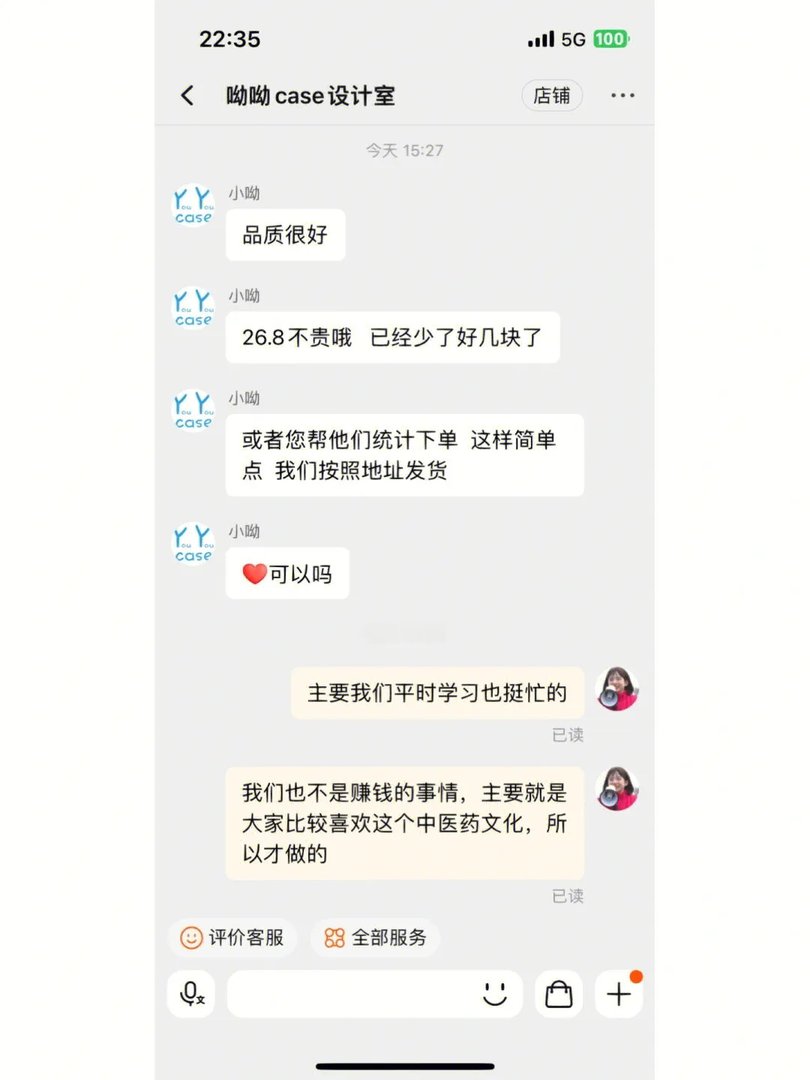 关于发了一个手机壳 给大家组了一个团购