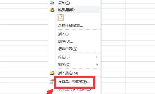 excel表格输入身份证数字就变了怎么回事