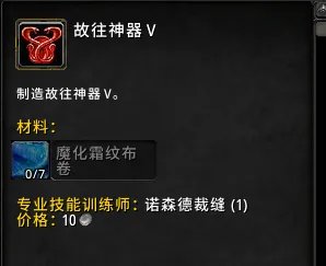 魔兽世界故往神器怎么做