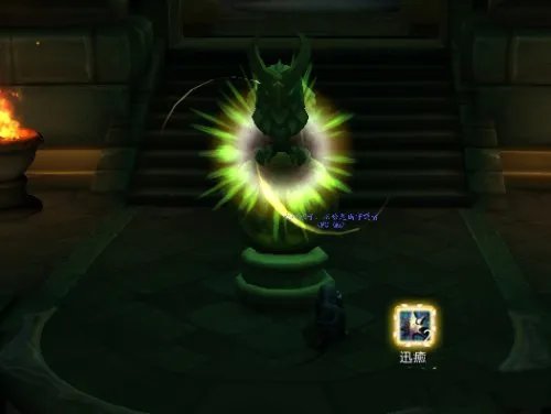 《魔兽世界》守望者地窟 启动序列任务攻略
