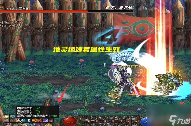 dnf地灵套怎么卡属性 地灵绝魂剑能加多少伤害