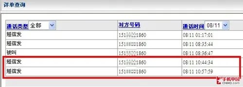 是否有后门？91百宝箱“短信门”实测