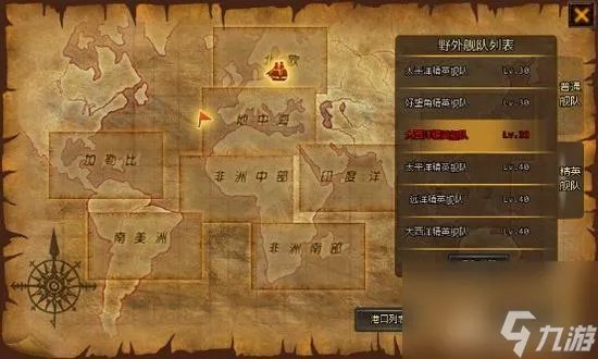 大航海时代ol地图怎么打开 大航海时代ol地图攻略