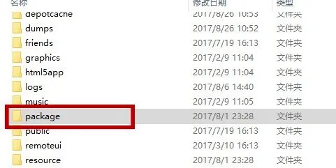 steam短期内来自您网络的失败登录过多解决方案