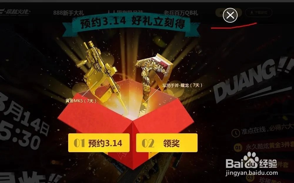 穿越火线单机版CDkey是什么意思