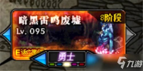 DNF刃影升级路线全图文教程