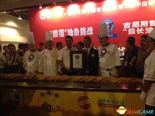 3.72米世界最长油条武汉诞生 入选吉尼斯世界纪录