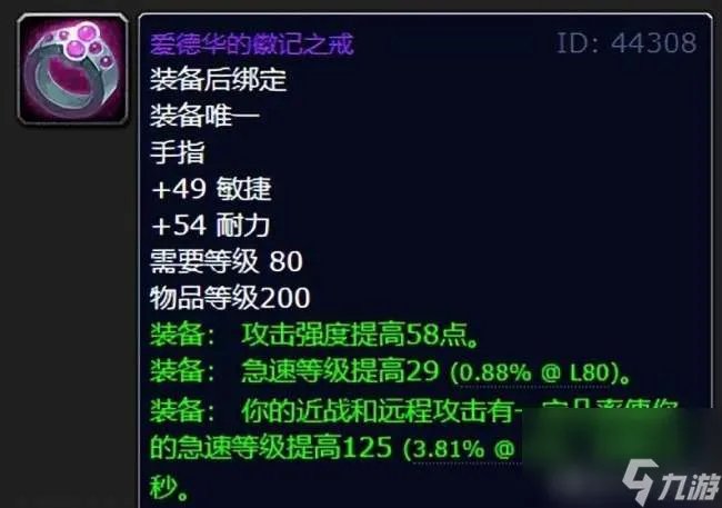 魔兽世界物品掉落机制 wlk世界掉率10大极品装备介绍