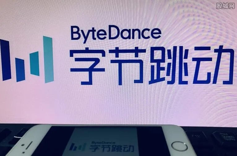 字节跳动已提交许可申请 正在等待受理决定