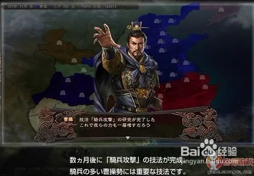 三国志12怎么研究技法