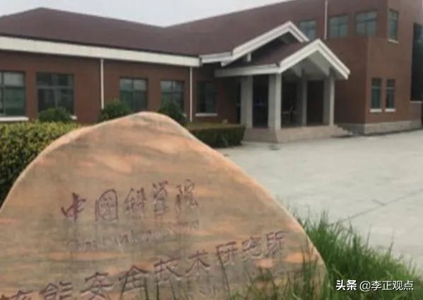 中科院合肥研究院近百人集体辞职,没钱就走人,你有何看法?