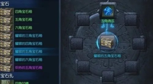 剑灵五角宝石怎么获得 变换系统和猛兽洞穴