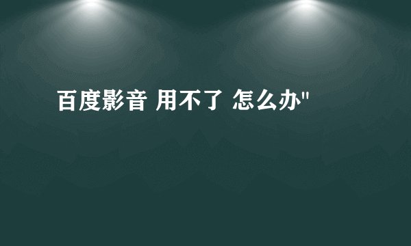 获得了2012年“万千星辉颁奖典礼”最佳男主角的演员是？