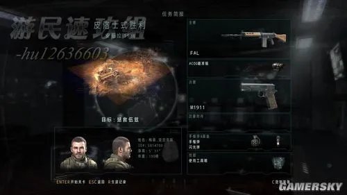 游民速攻组《COD9》图文攻略