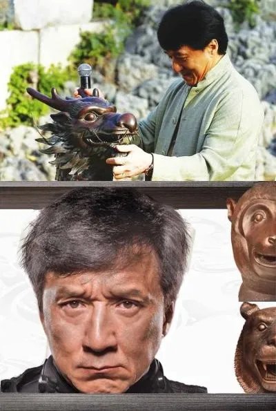 成龙捐赠的兽首复制品将拆除 对于此事大哥回应表示尊重