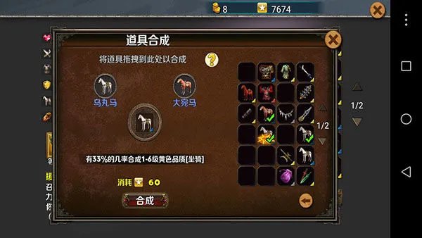 策马守天关攻略汇总 装备、金币、竞技场及全方位玩法指南