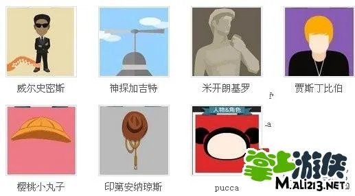 疯狂猜图人物角色答案图 全部人物角色答案带图