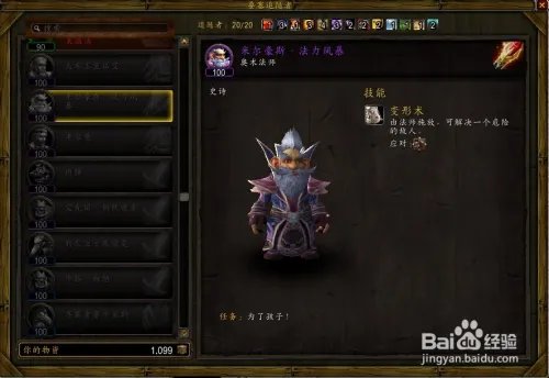 追随者怎么提升品质/怎么获得紫色追随者