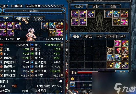 DNF死灵术士110级怎么选择最适合装备-DNF死灵术士110级装备搭配攻略