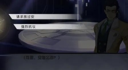 永远的7日之都安主线剧情流程