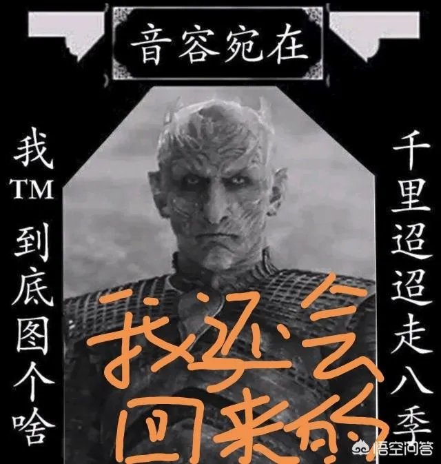 冰与火之歌第八季