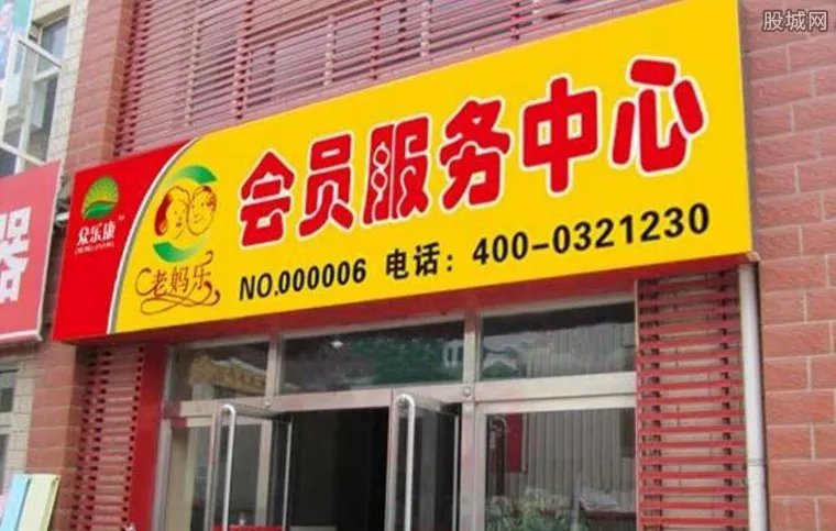 老妈乐返利骗局 揭秘老妈乐消费返利惊天骗局