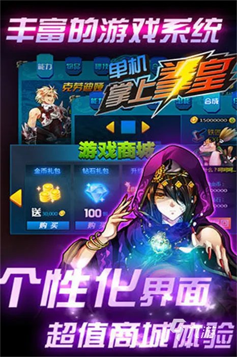 2021电玩城游戏下载手机版大全 好玩的电玩城游戏排行榜