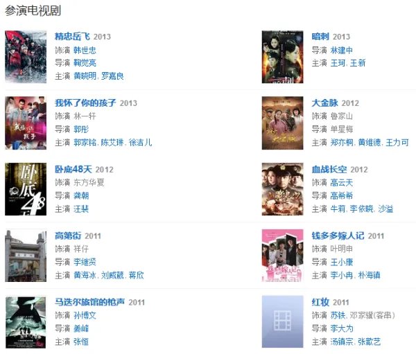 邵兵演过什么电视剧