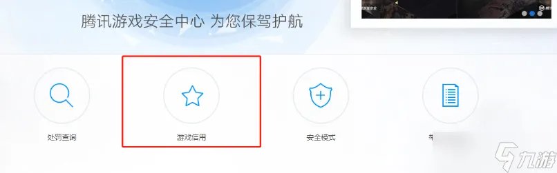 cf信誉积分怎么查询