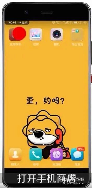 教你怎么用手机赚钱