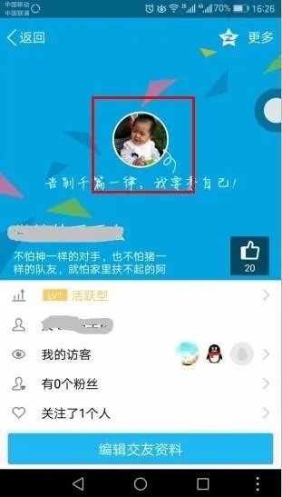 怎样提升QQ魅力值