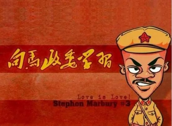 斯蒂芬马布里为什么叫马政委?接受社会主义的洗礼