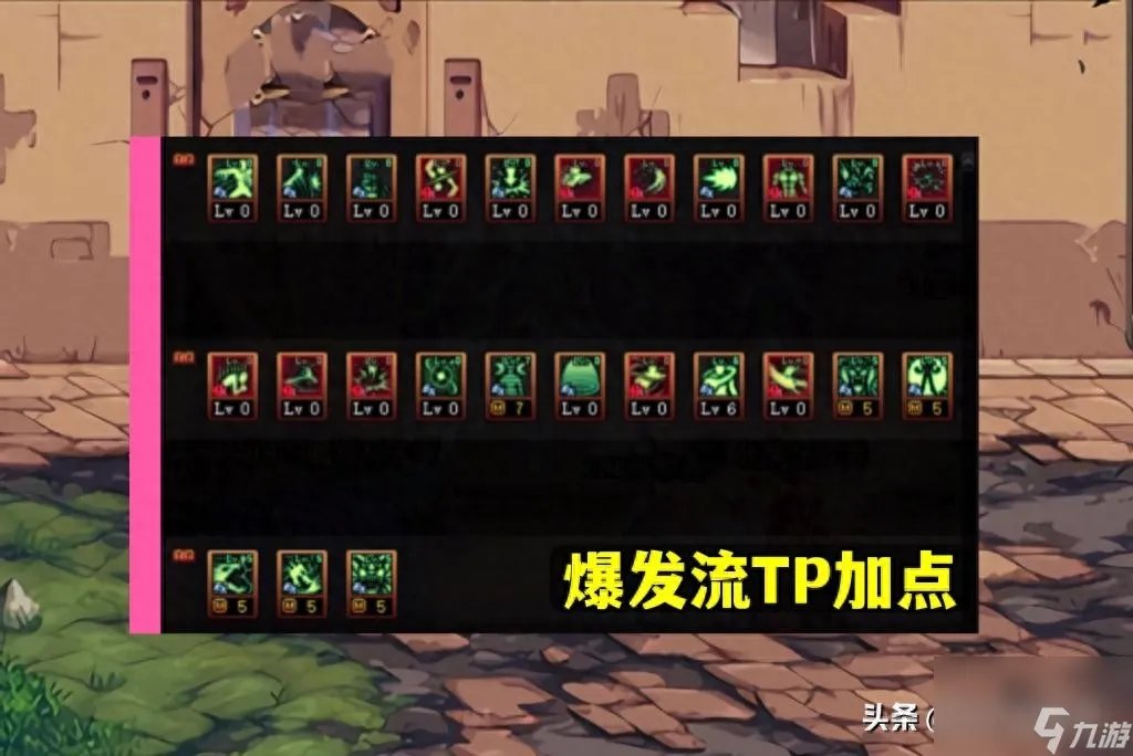 地下城与勇士技能加点攻略 DNF两套加点方案教学