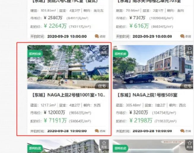 成龙北京超7000万豪宅被拍卖是怎么回事 成龙北京超7000万豪宅为什么被拍卖