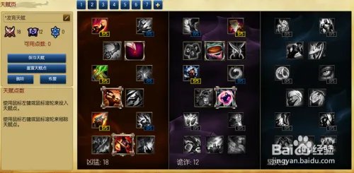 s6轮子妈ADC天赋加点图s6希维尔ADC符文加点图