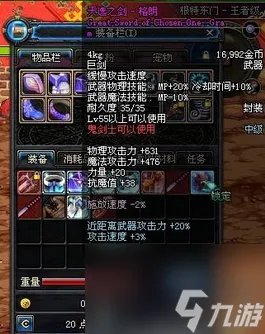 dnf四辰斩邪剑怎么样 盘点dnf剑魂一觉中的剑