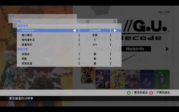 《骇客时空-GU最终编码》攻略详解 系统介绍+玩法技巧详解【完结】