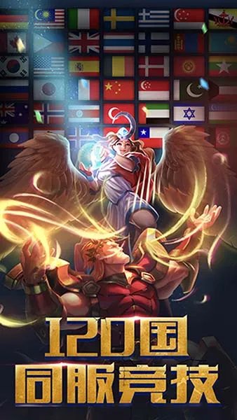 全球诸神争霸 《诸神的征伐》4月8日iOS越狱首发_新游频道