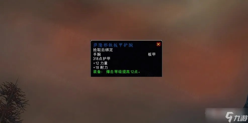 《魔兽世界》怀旧服wlk炮轰圣光哨站任务攻略
