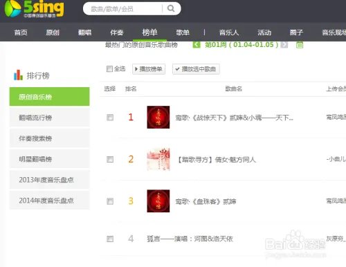 古风歌曲下载