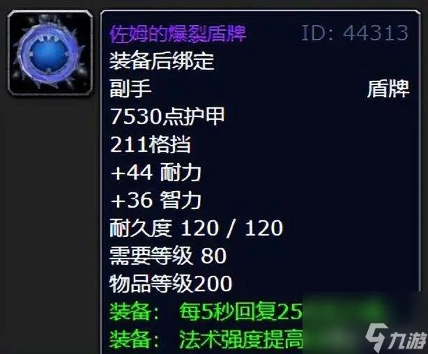 魔兽世界物品掉落机制 wlk世界掉率10大极品装备介绍