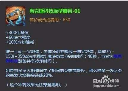 lol机械公敌出装|lol机械公敌上单加点