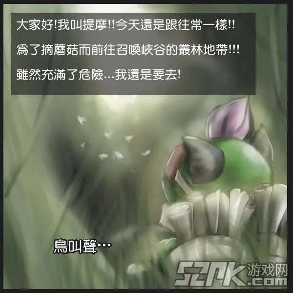 英雄联盟漫画 秀斗联盟之提莫必须死!
